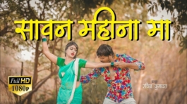 Sawan Mahina Ma