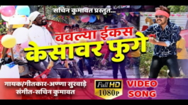 Bablya Ekas Kesavar Fuge