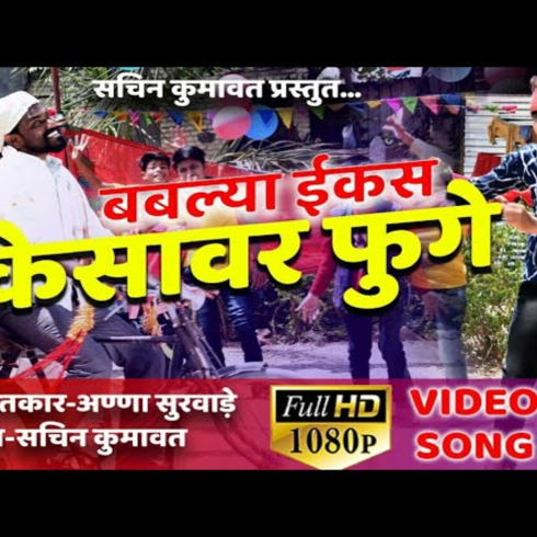 Bablya Ekas Kesavar Fuge